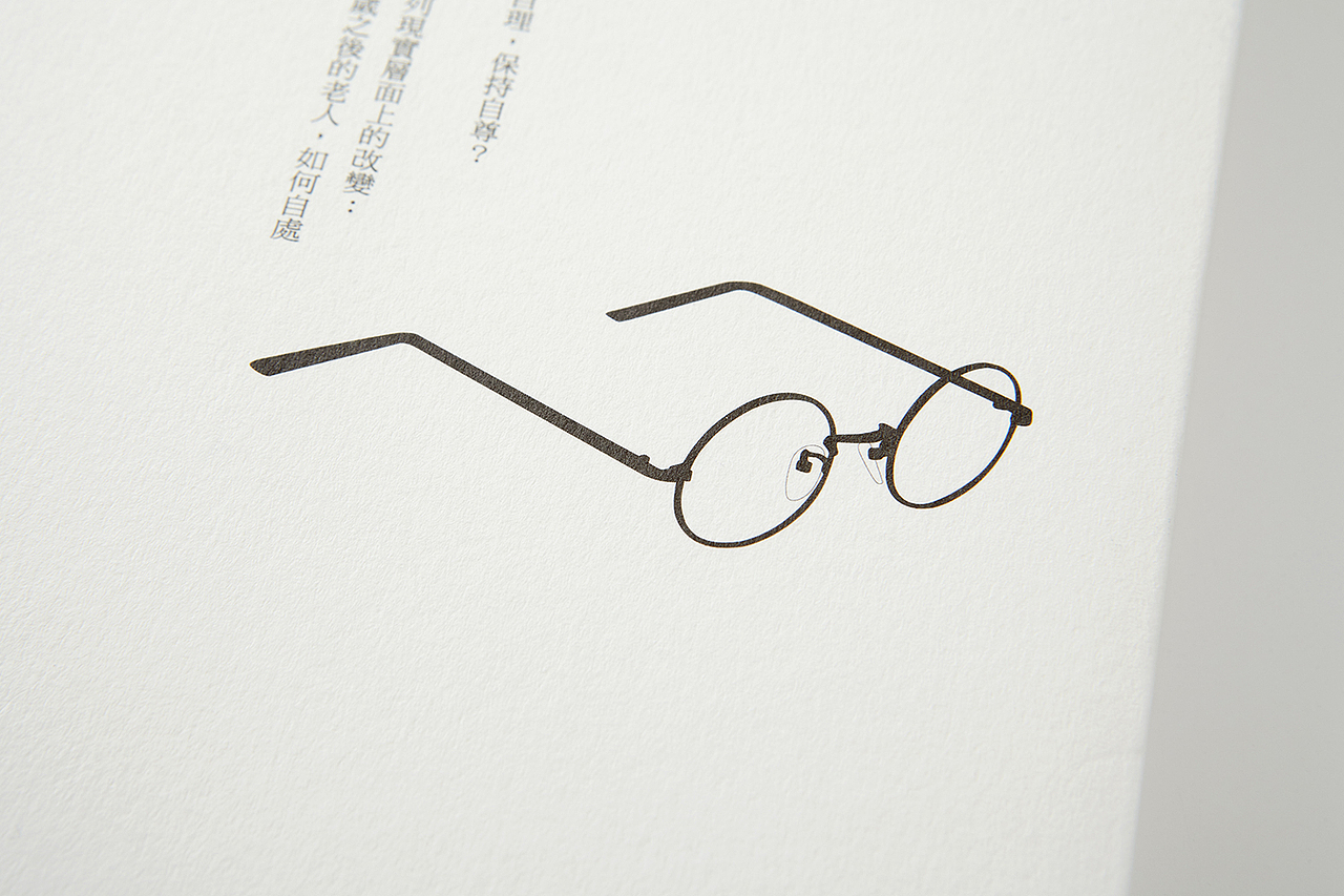 如何老去 / Book Decoration