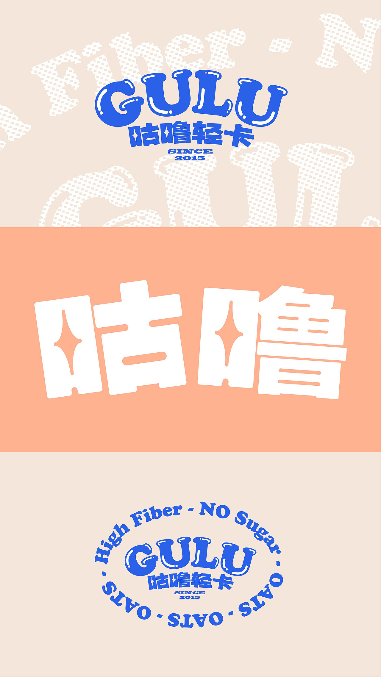 GULU 咕噜轻卡 轻卡家族全案形象包装设计