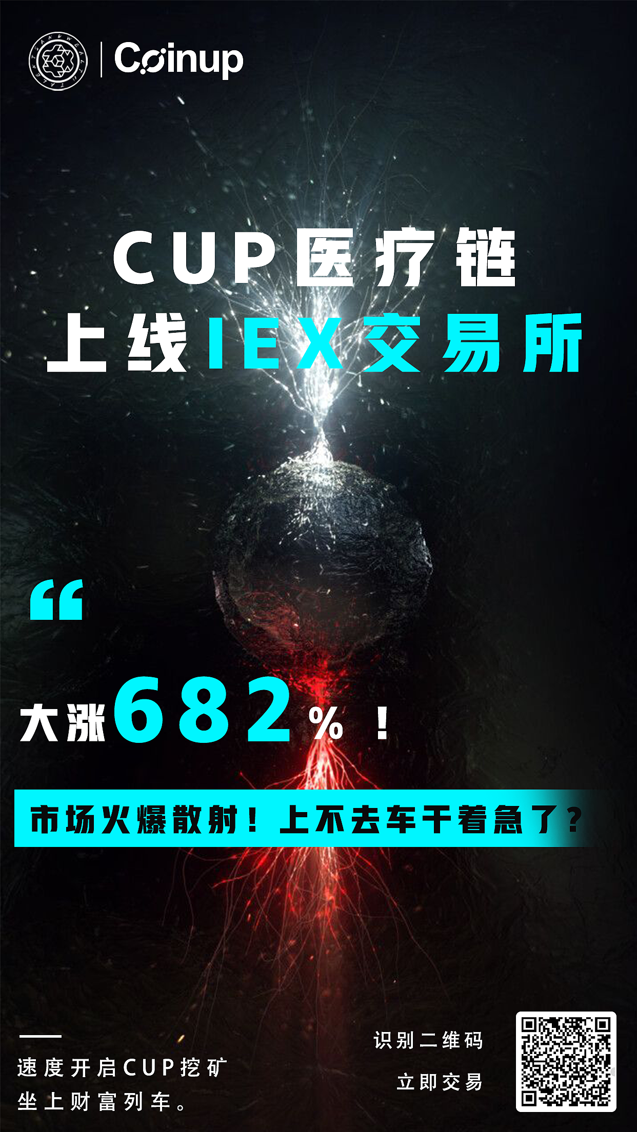 最新区块链海报