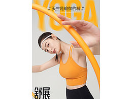 电商服饰
