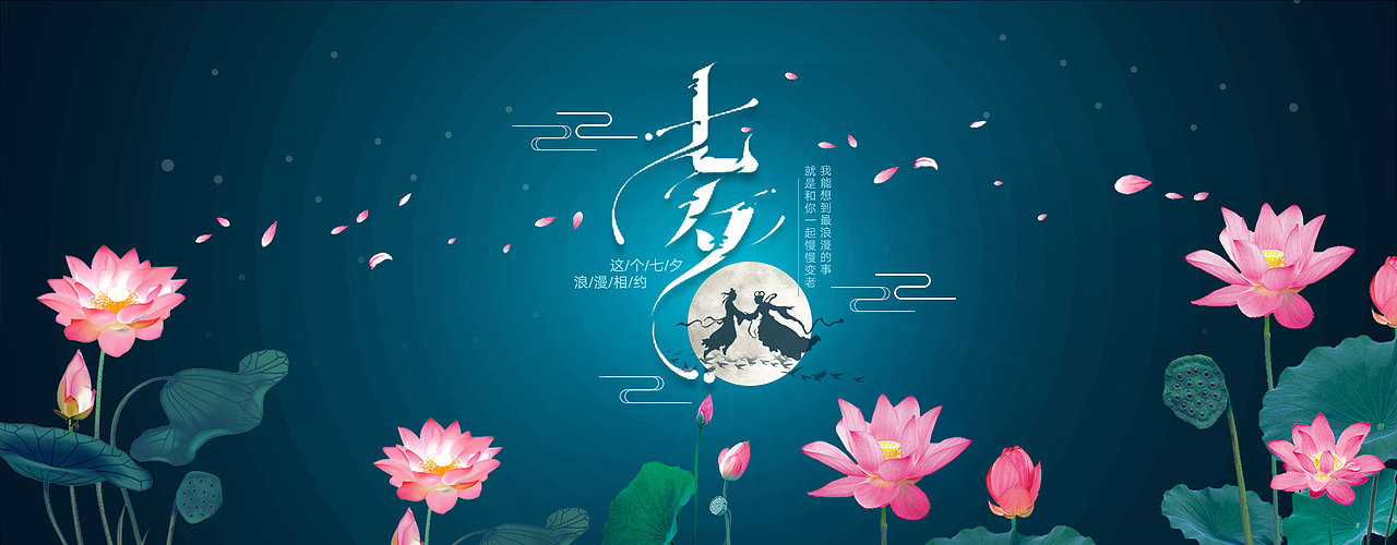 七夕海报（图ZODkwNzAxNzY=） - 海报 - 站酷设计师安娜迦原创素材 - 站酷ZCOOL