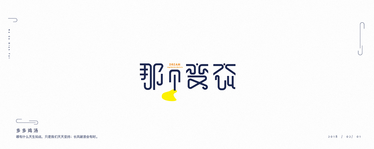 其实，是我决定要做一个堂堂正正的人  -  