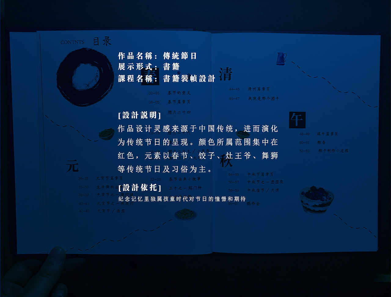 书籍装帧（图ZMTc4NzQ3OTky） - 书籍/画册 - 站酷设计师明天一定减肥原创素材 - 站酷ZCOOL