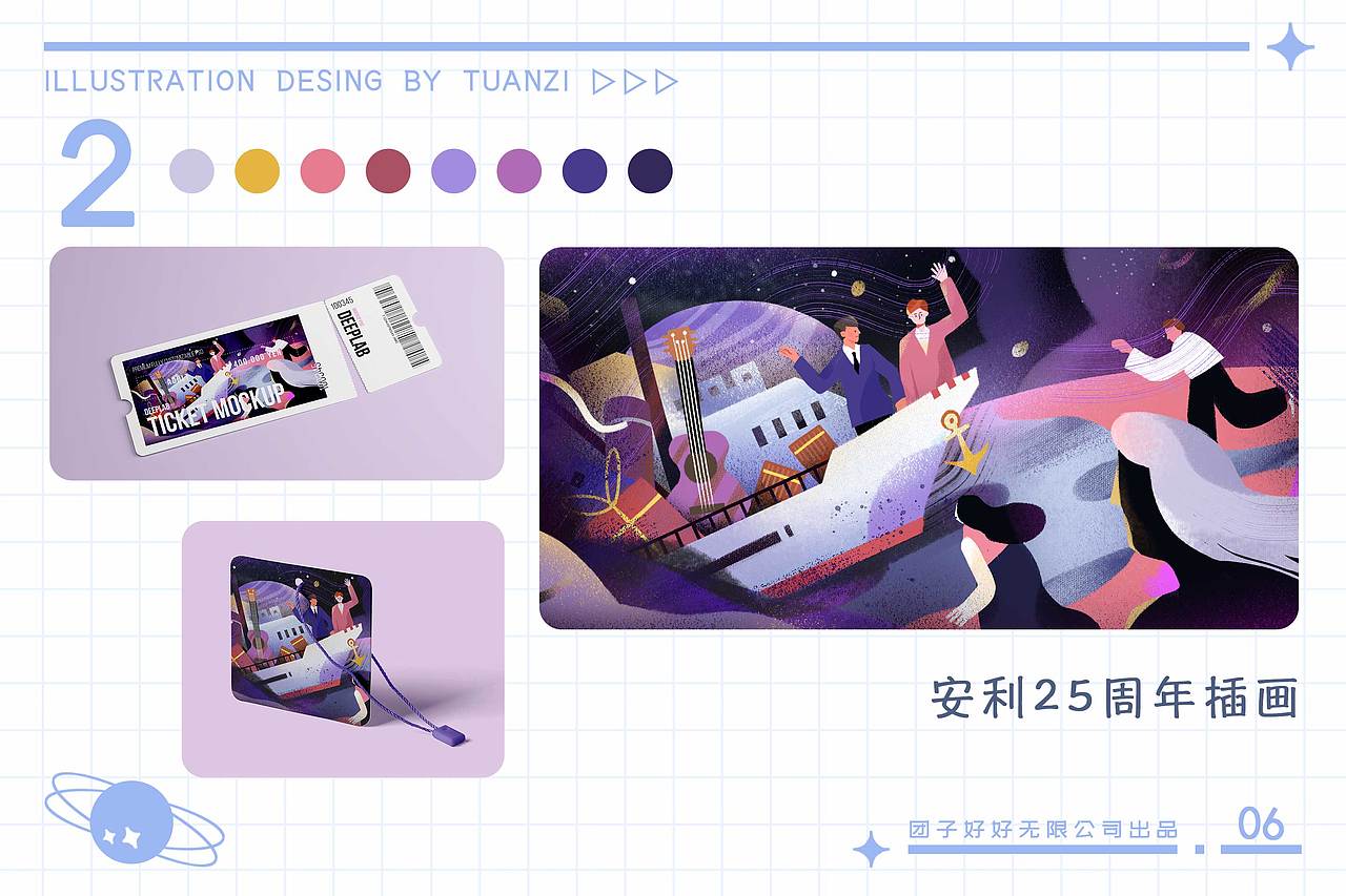 2020-插画作品集-团子