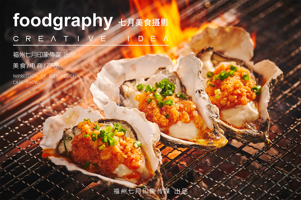 烧烤大排档美食摄影