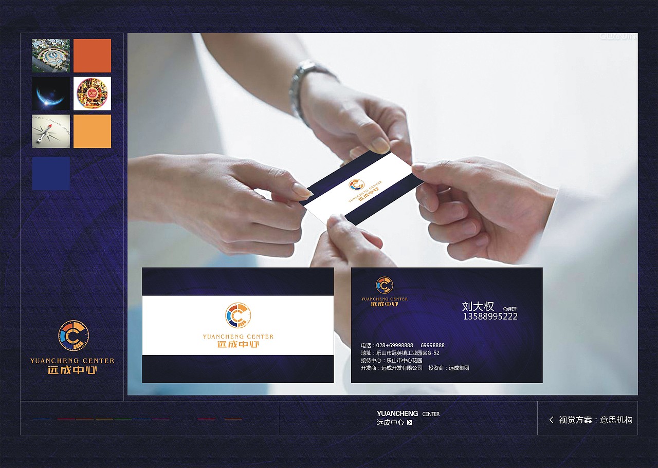 远成中心提案（图ZMTQ0MDg0MjA=） - 品牌 - 站酷设计师zhantao12345原创素材 - 站酷ZCOOL