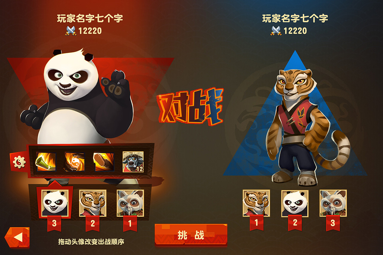 2016 《功夫熊猫3》（图ZNDE1NDgxNDg=） - 游戏UI - 站酷设计师PacO_原创素材 - 站酷ZCOOL