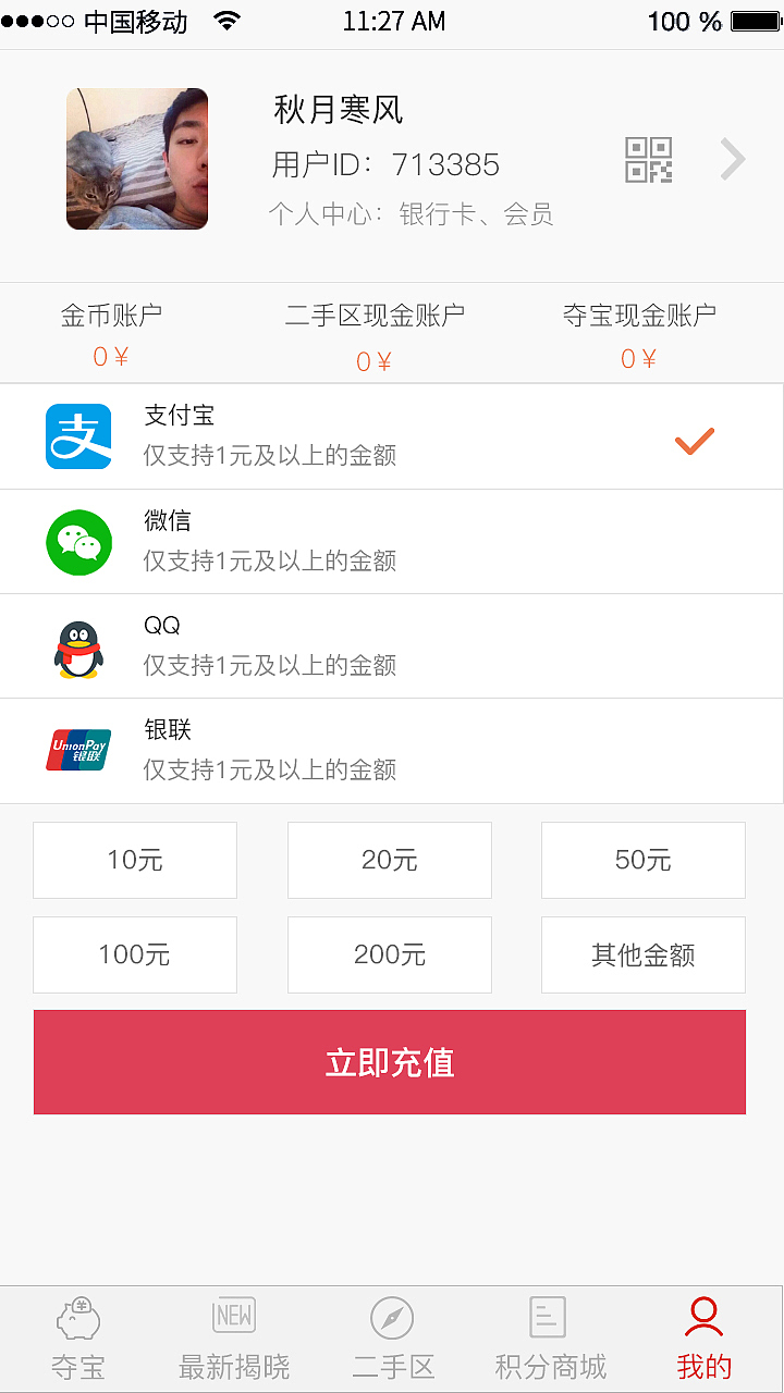 一元购APP（图ZNzgwNTE2MDQ=） - APP界面 - 站酷设计师赵春淼原创素材 - 站酷ZCOOL