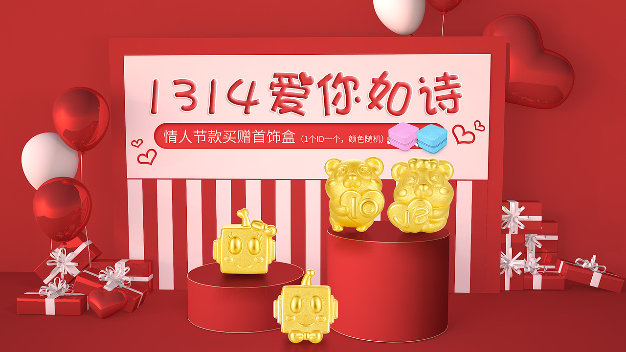 集市店新年首页（图ZMTQzMjI4OTY4） - 运营设计 - 站酷设计师空白_世界原创素材 - 站酷ZCOOL