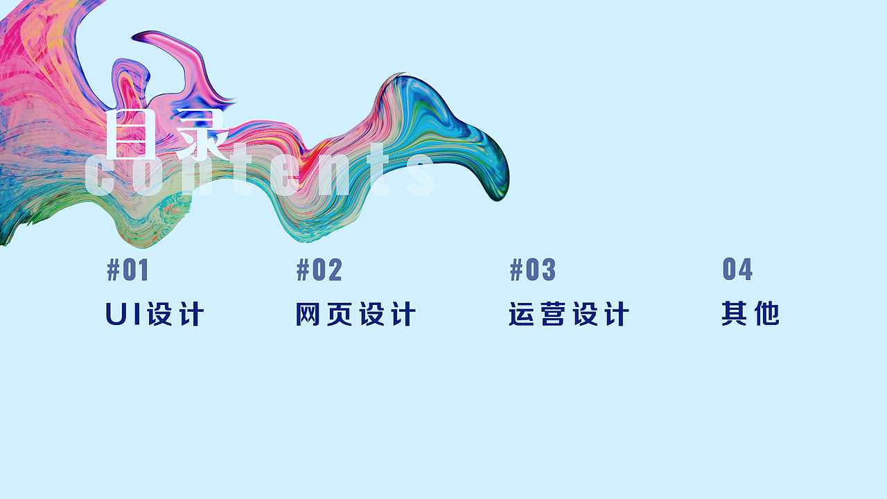 2022设计求职作品集