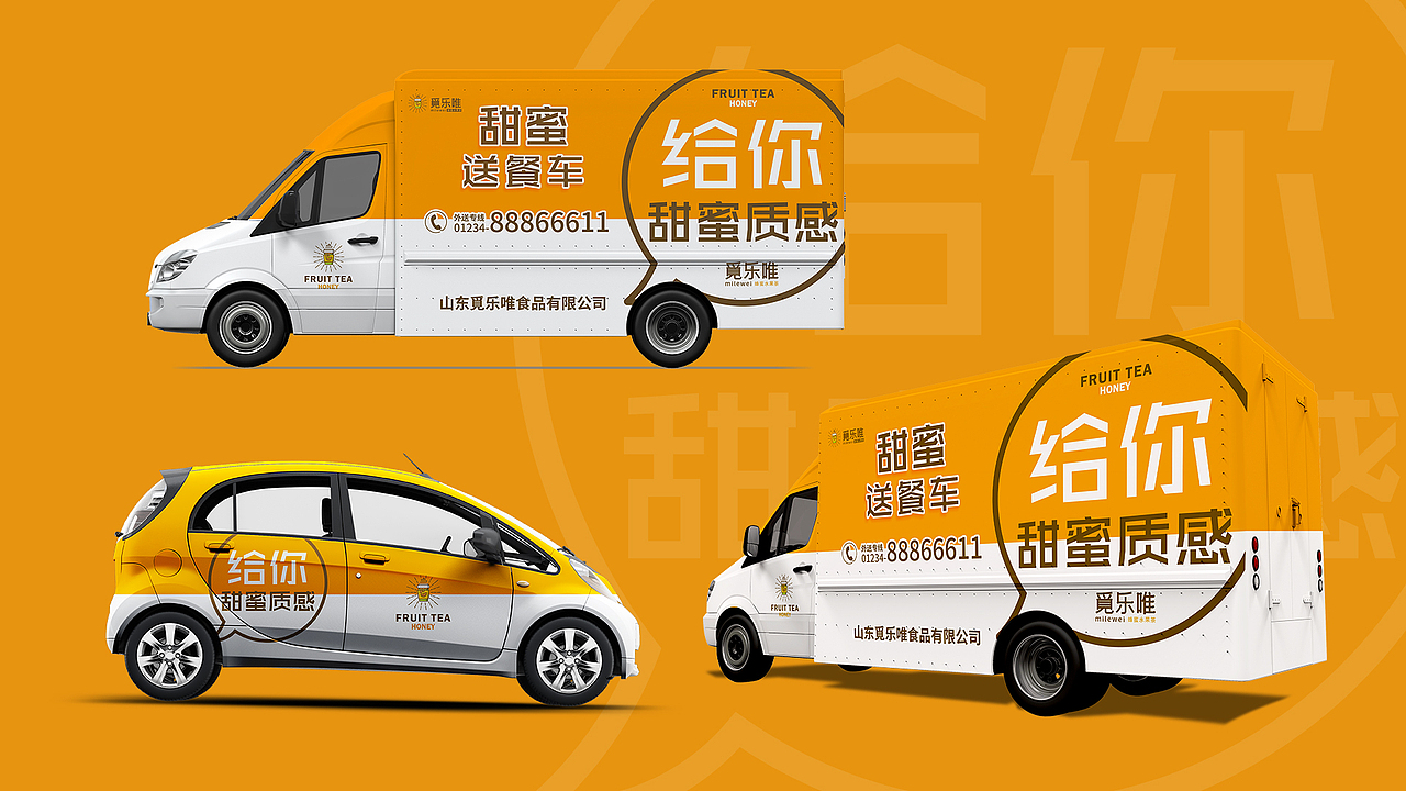 觅乐唯蜂蜜水果茶logo（图ZMTg5NzMwNzk2） - Logo - 站酷设计师Mr默v原创素材 - 站酷ZCOOL