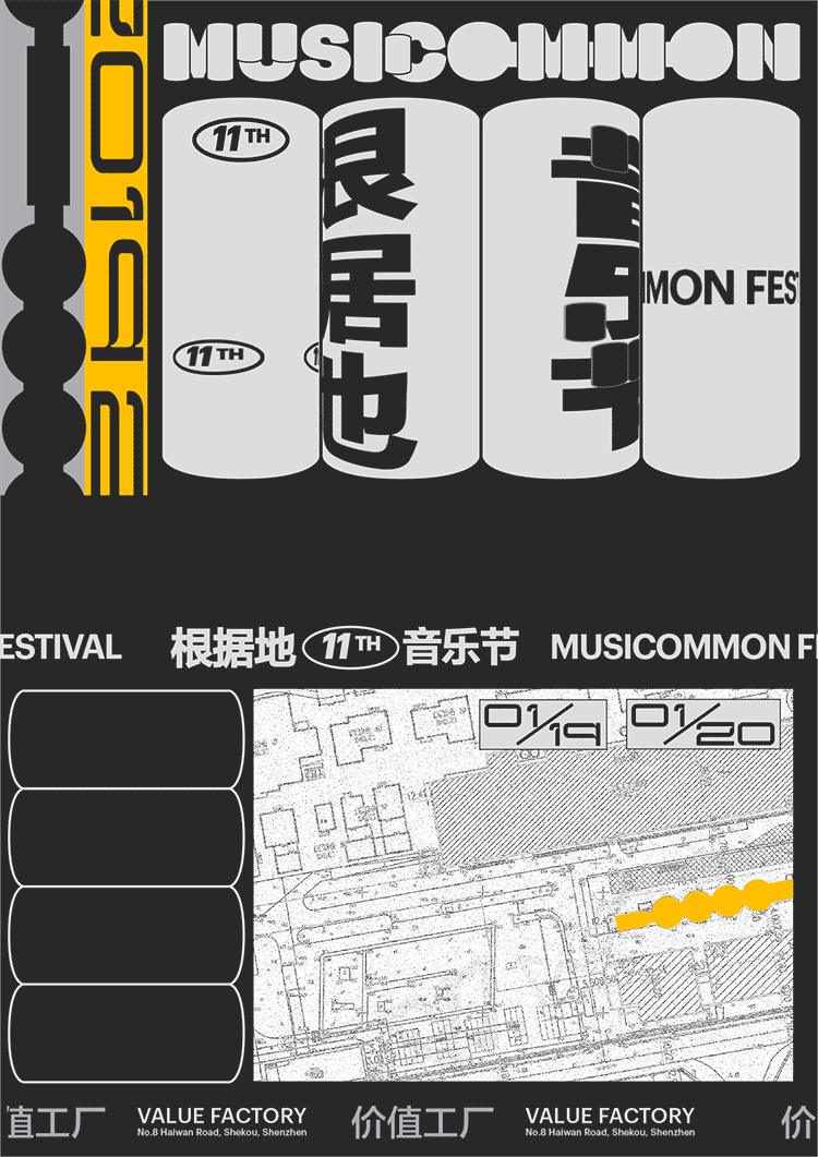 设计分享/ 根据地音乐节（图ZMjU5Njk2MDYw） - 海报 - 站酷设计师BranD杂志原创素材 - 站酷ZCOOL