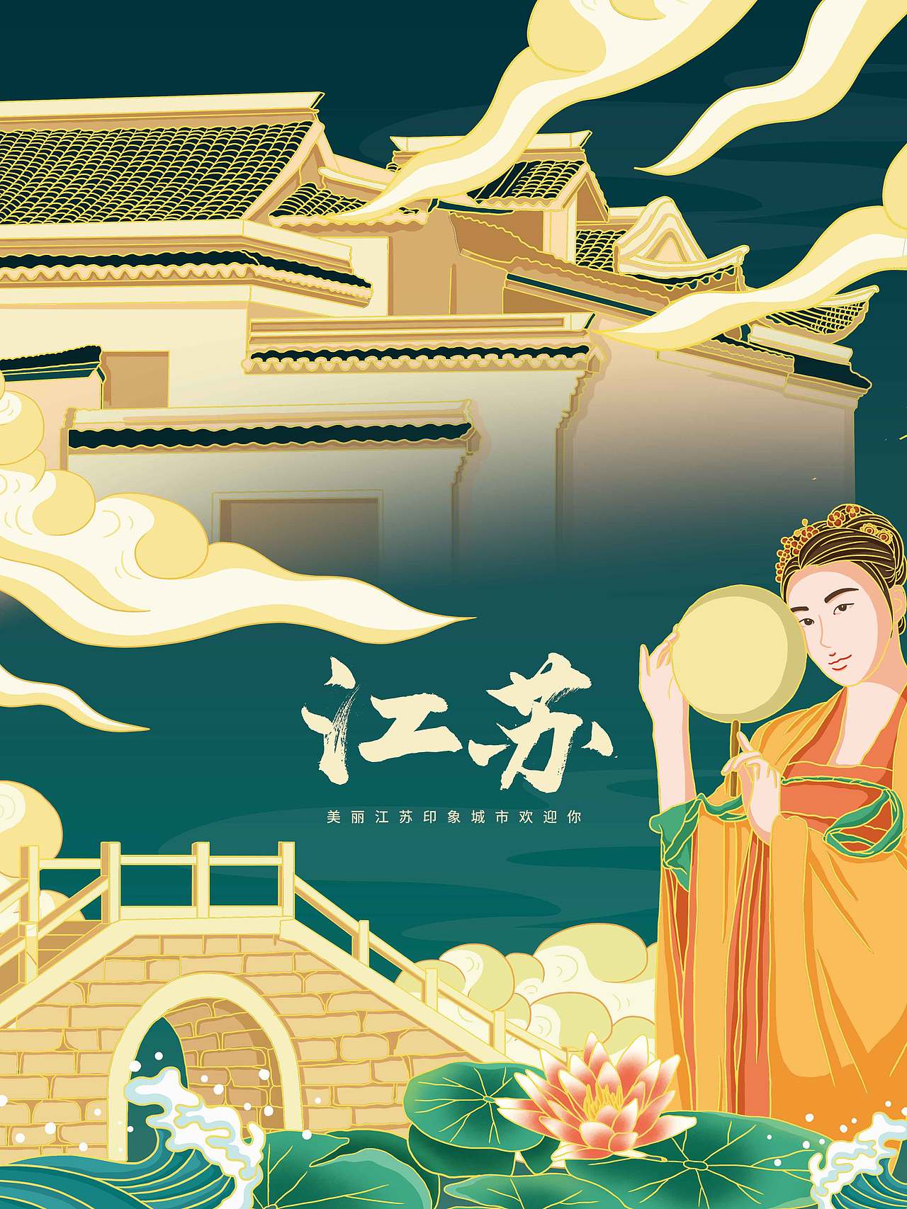 中国风国潮城市插画