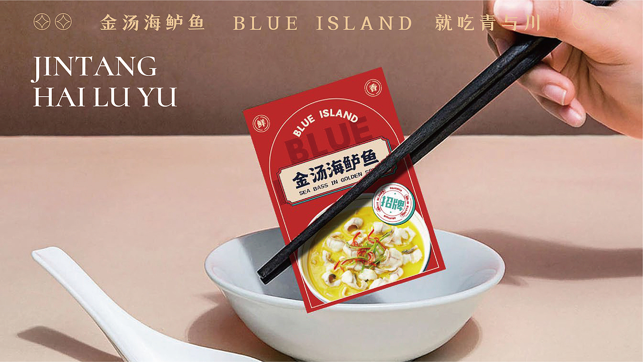 【餐饮品牌设计】水煮鱼VI设计+IP
