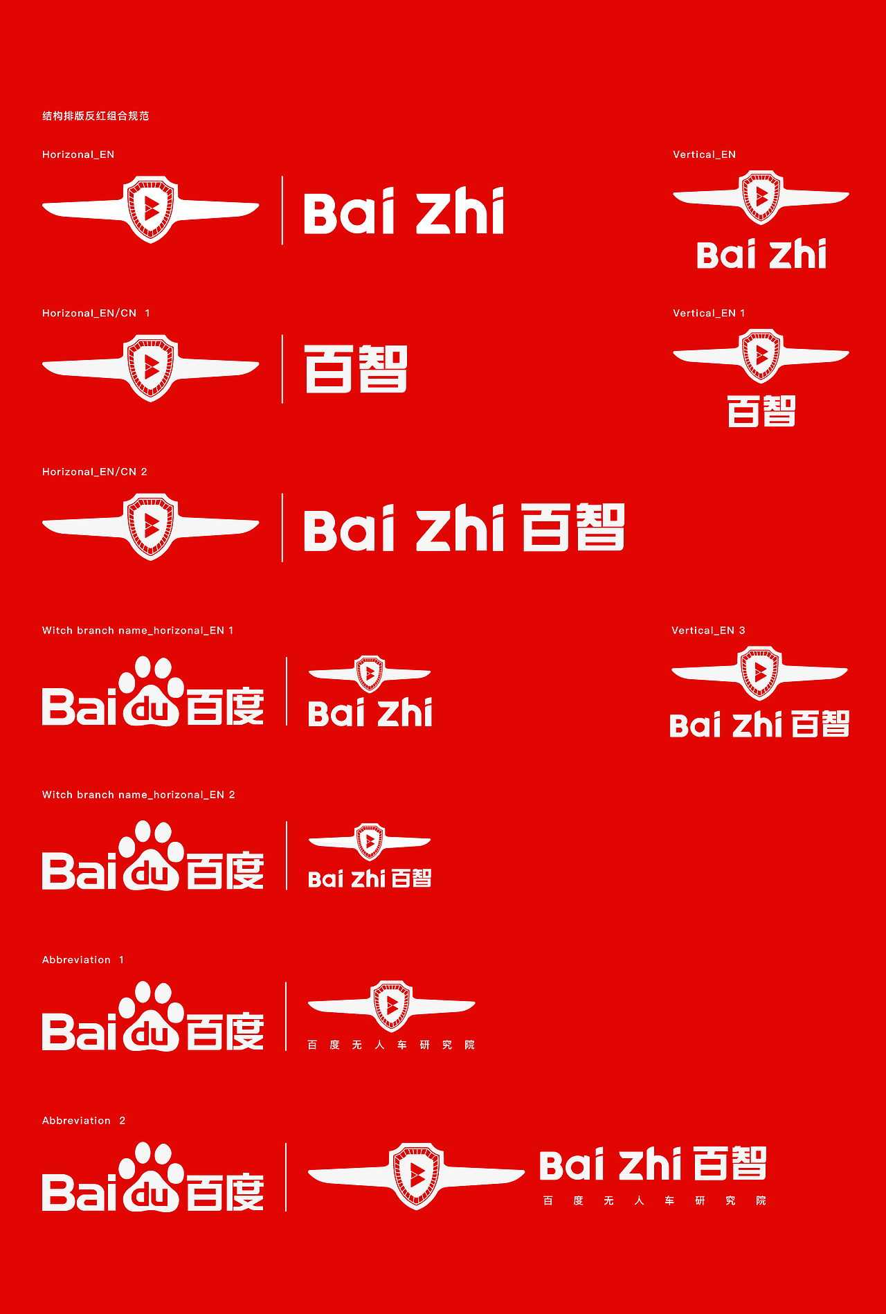 百度无人车logo（图ZNDkxNDY3Mjg=） - Logo - 站酷设计师我是k11原创素材 - 站酷ZCOOL