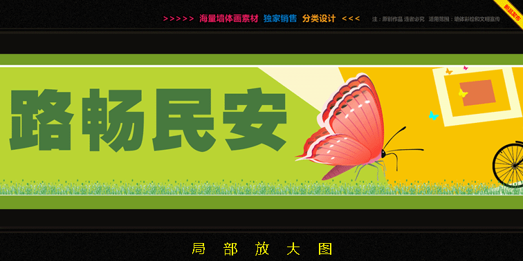 交通漫画、文明交通、平安出行
