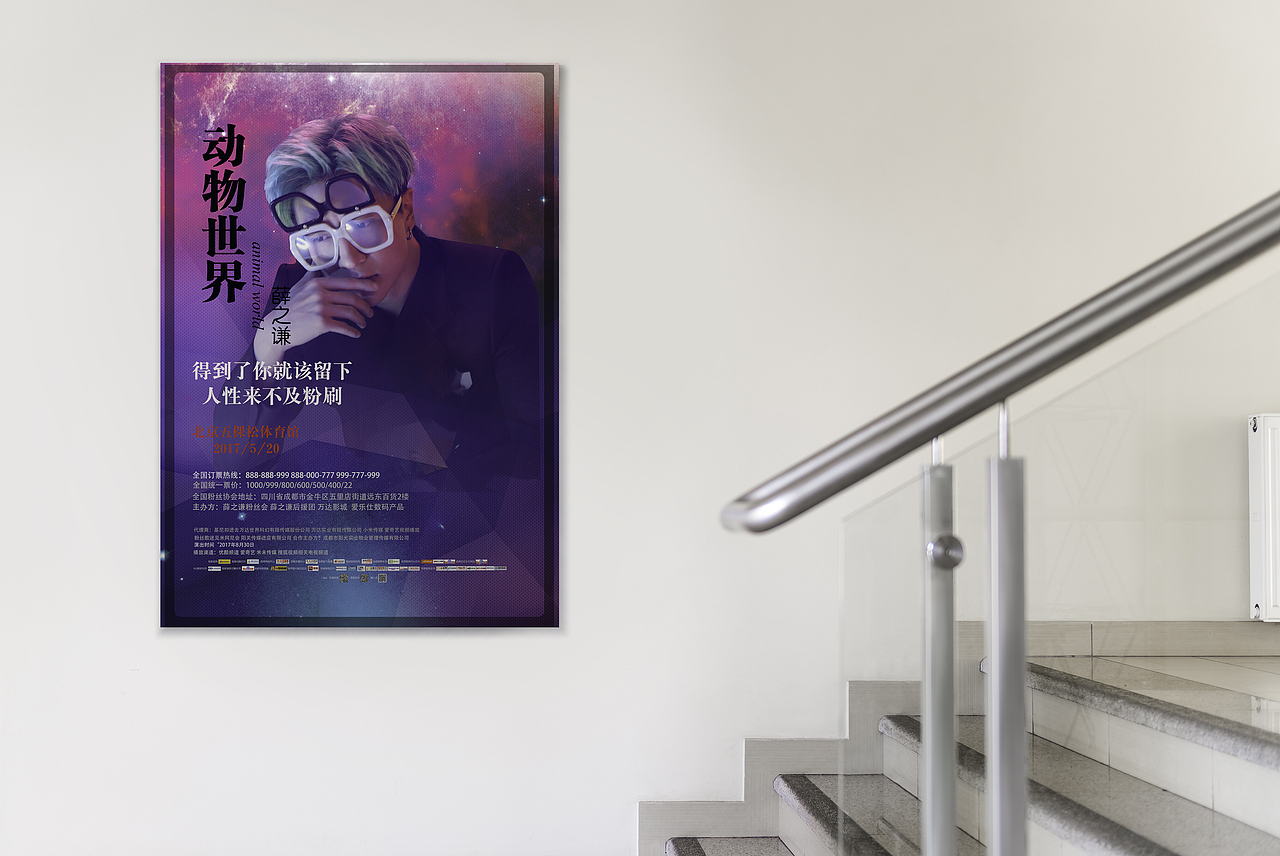 海报设计（图ZODczNzMzNDA=） - 海报 - 站酷设计师vivi_lxm原创素材 - 站酷ZCOOL