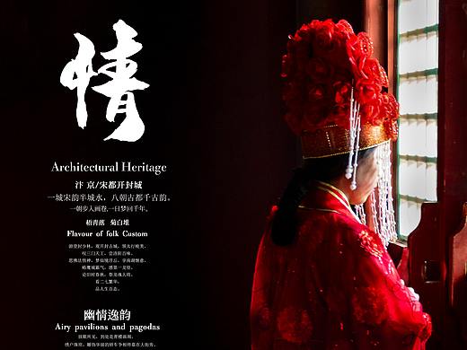 开封旅游海报