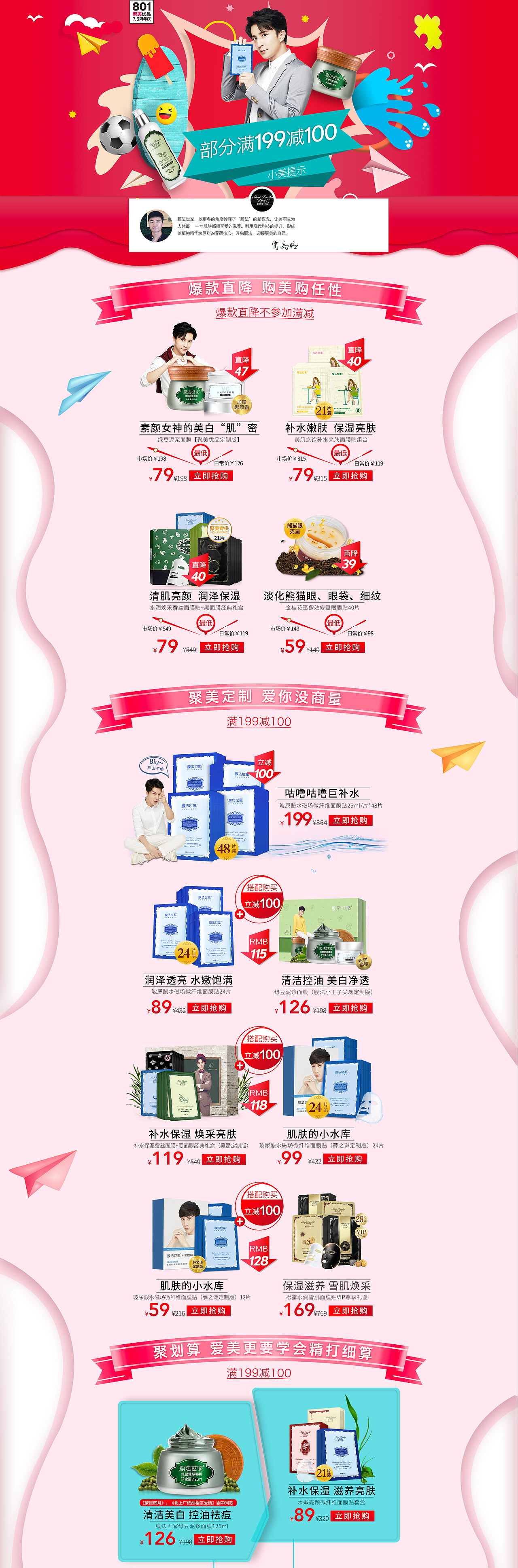 电商美妆（图ZMTgwNjI3NDk2） - 品牌 - 站酷设计师浅墨悠原创素材 - 站酷ZCOOL