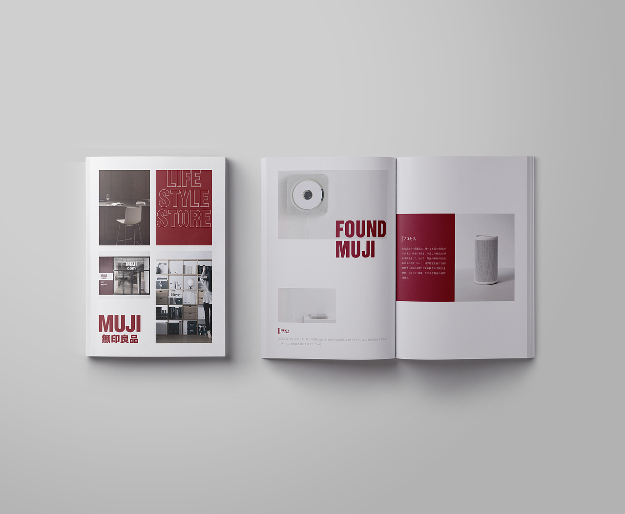 无印良品(MUJI)画册设计