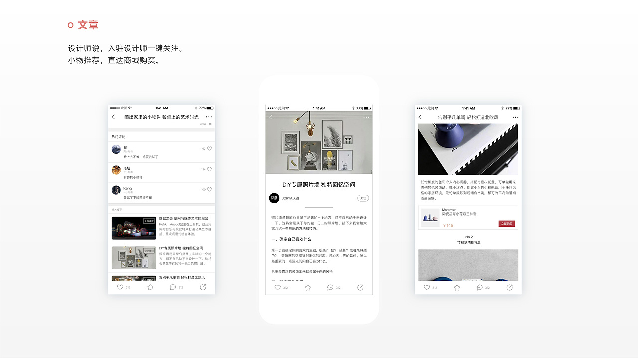 《此间》小空间DIY家居交流平台APP 界面设计（图ZMjMzOTMwNDA4） - APP界面 - 站酷设计师正壹原创素材 - 站酷ZCOOL