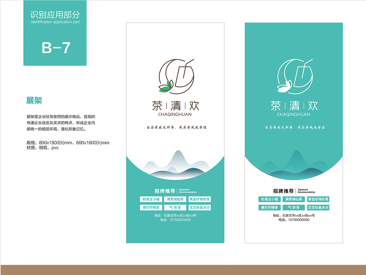 茶清欢vi手册（图ZMjM3OTk2Mjk2） - 品牌 - 站酷设计师极致向上原创素材 - 站酷ZCOOL