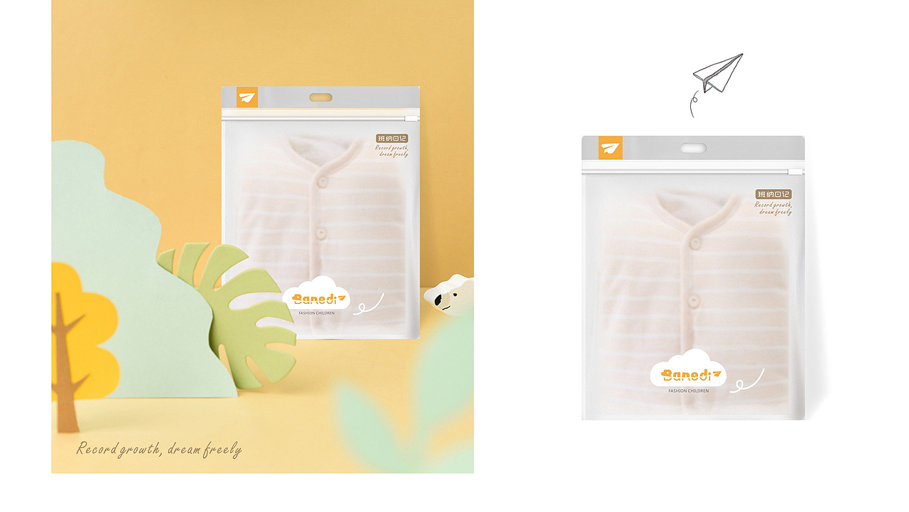班纳日记婴童服饰家居服-品牌设计/LOGO包装设计
