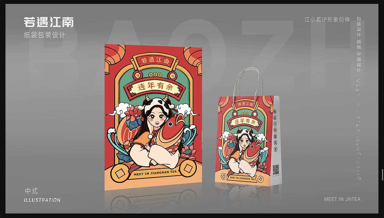 去年的一部分品牌插画设计（图ZMzExNDM3Mzgw） - 商业插画 - 站酷设计师YUE玄卿原创素材 - 站酷ZCOOL