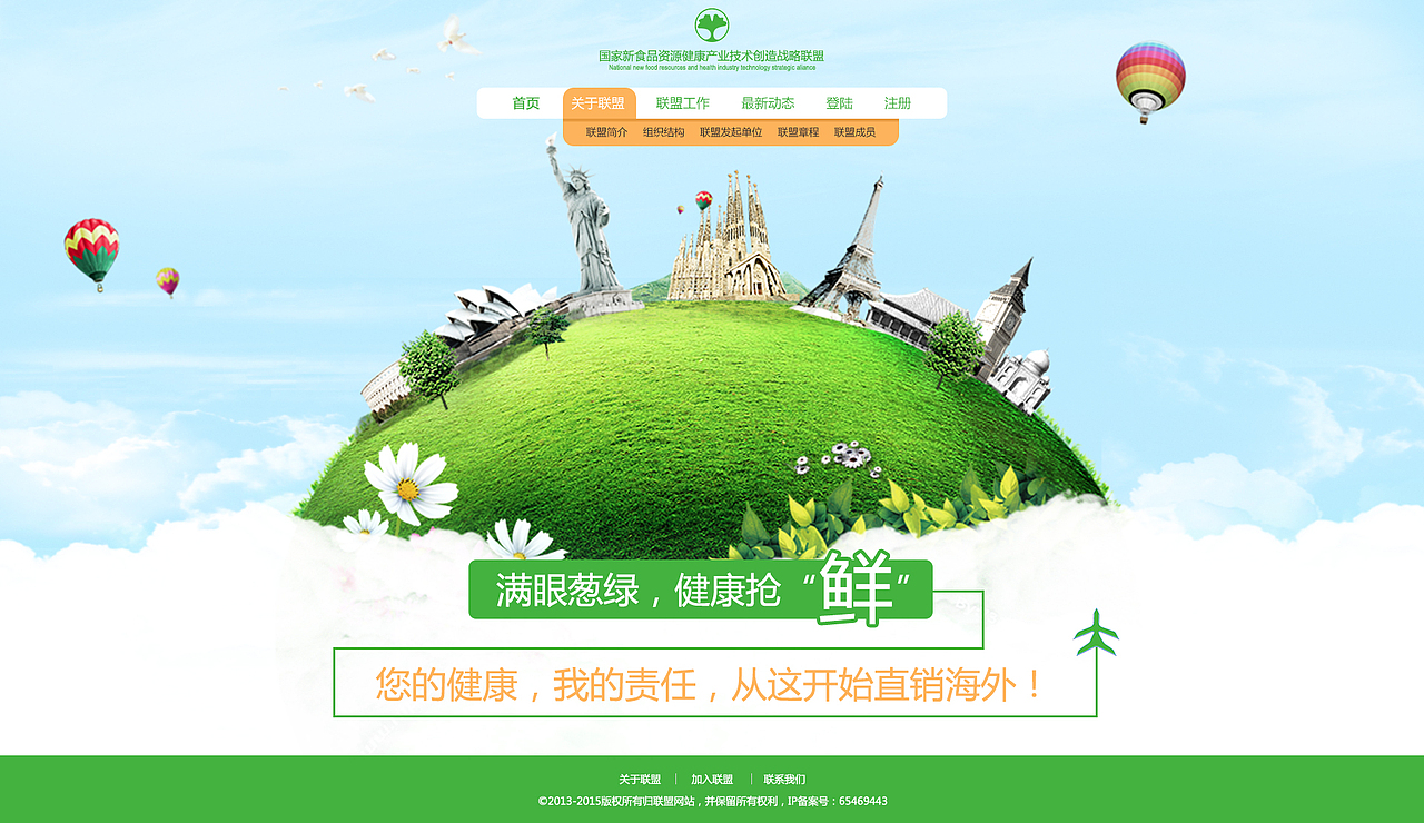 小组网页（图ZNjI0MTEyNzI=） - 企业官网 - 站酷设计师汐旧时光丿原创素材 - 站酷ZCOOL