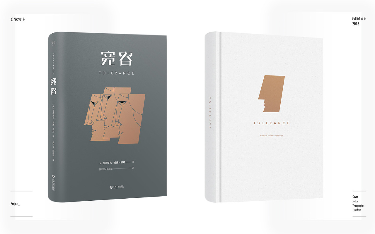 近二年的书籍出版作品