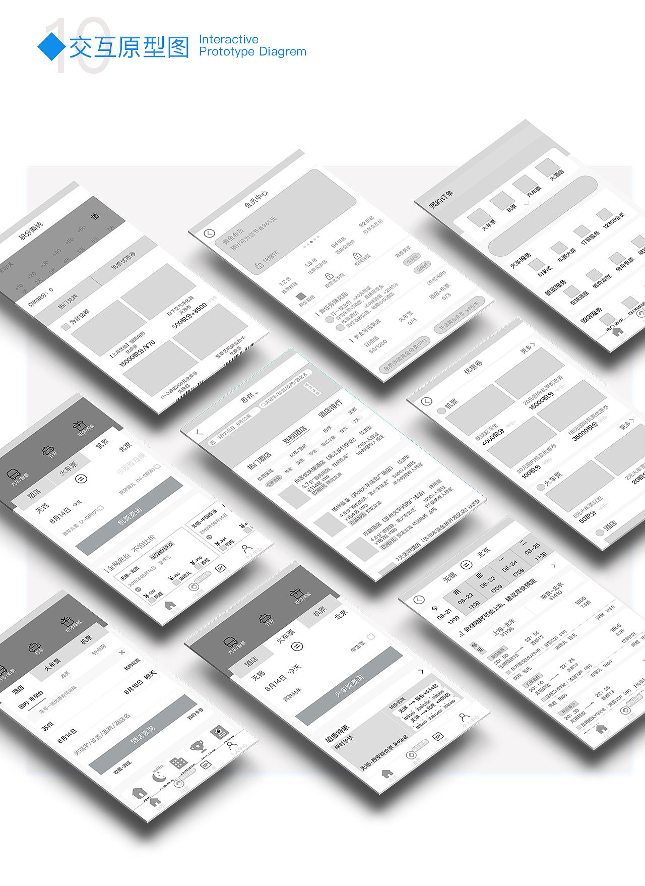 友票（图ZMTc4MDUwMzQ4） - APP界面 - 站酷设计师府先生的原创素材 - 站酷ZCOOL