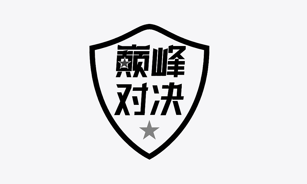 十一月份前字体设计