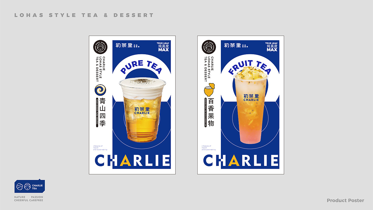 初茶里Charlie | 乐活鲜果茶 | 成年人的快乐水（图ZMjMyMDIyOTg4） - 品牌 - 站酷设计师陈切Qie原创素材 - 站酷ZCOOL