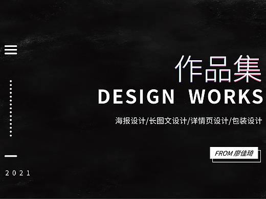 2021作品集