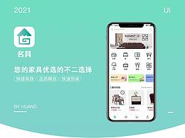 家具app包装