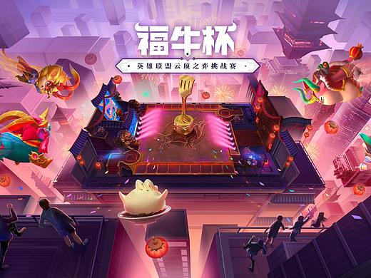 造山X英雄联盟X云顶之弈XPALWO