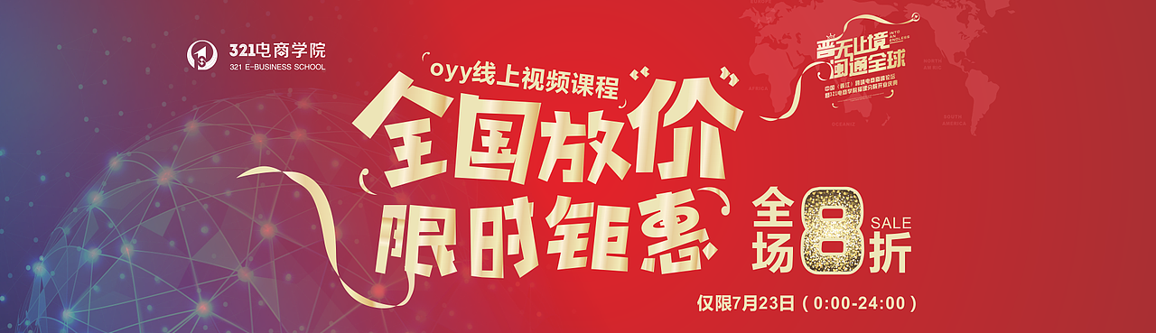 【一大波】Banner来袭（图ZNTg1ODMxNzY=） - 运营设计 - 站酷设计师董小文儿原创素材 - 站酷ZCOOL