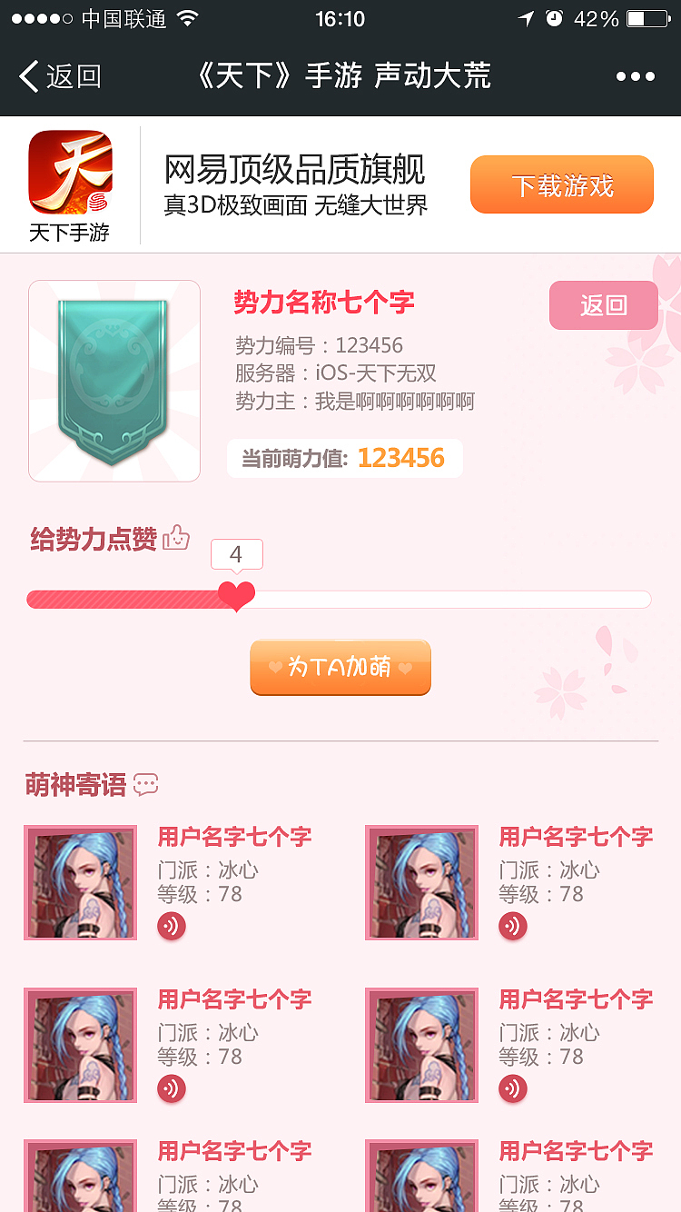 [2017日常]天下3专题6P（图ZODEwMjIzMzY=） - 游戏/娱乐 - 站酷设计师纪米原创素材 - 站酷ZCOOL