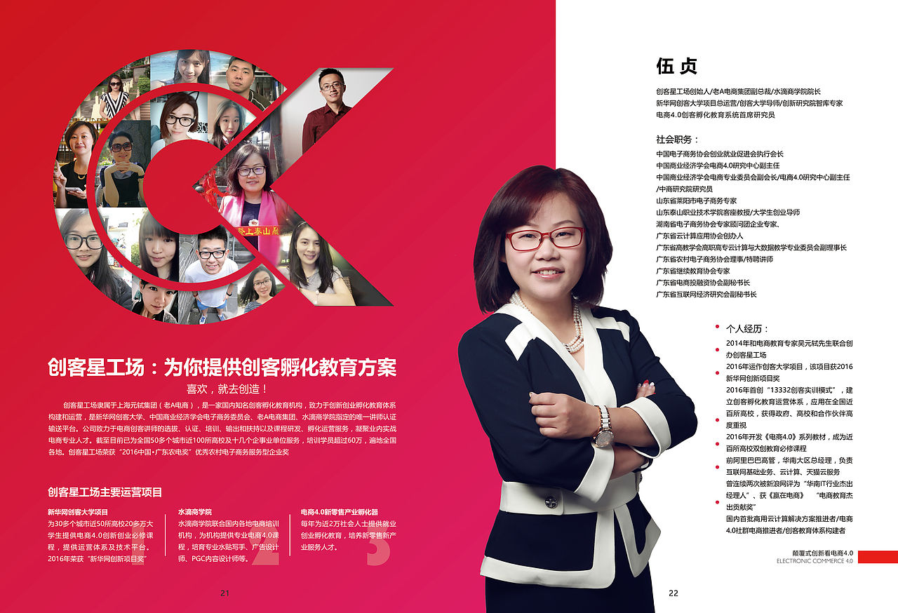 企业画册第二本（图ZODYyNDM0MTI=） - 书籍/画册 - 站酷设计师康什么仲夏原创素材 - 站酷ZCOOL
