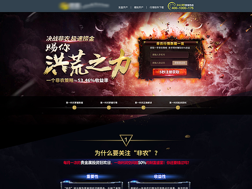 金融頁面（個人主頁-ZMjQwODI2MDQ=） - 運營設計 - 站酷設計師ls540663034原創(chuàng)素材 - 站酷ZCOOL