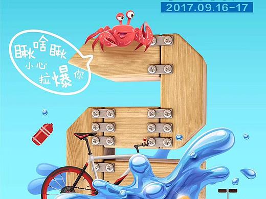 倒计时海报
