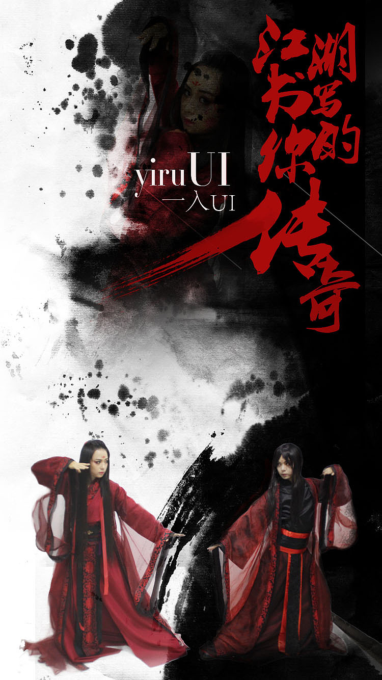 中国风H5\移动端水墨江湖（图ZMTA5MTI3MTQw） - APP界面 - 站酷设计师旭语原创素材 - 站酷ZCOOL