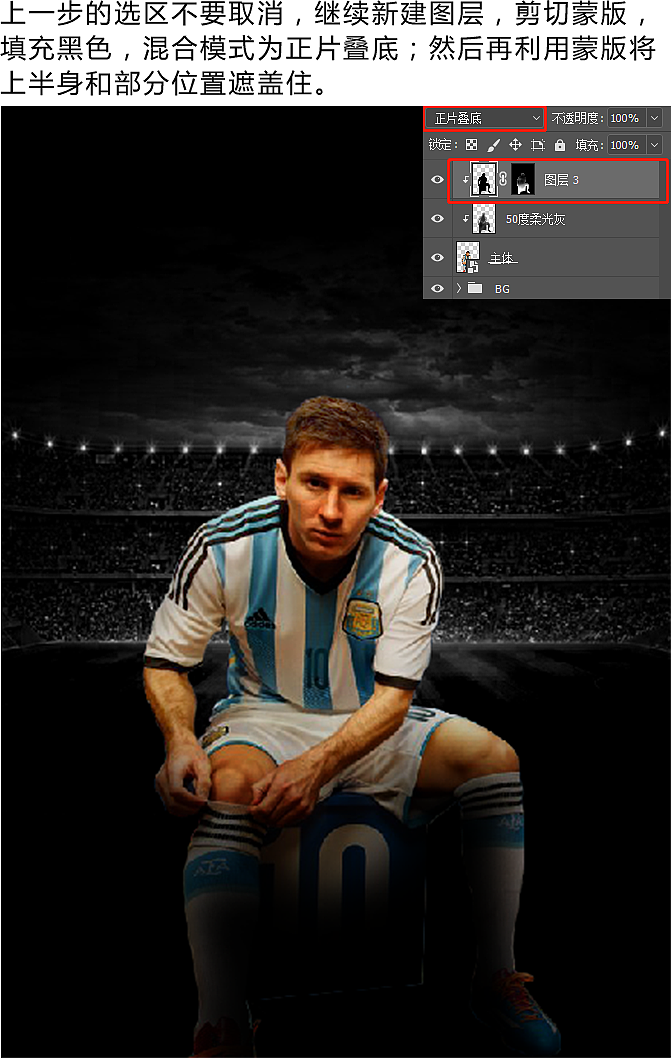 【PS高级合成】人物海报图文教程