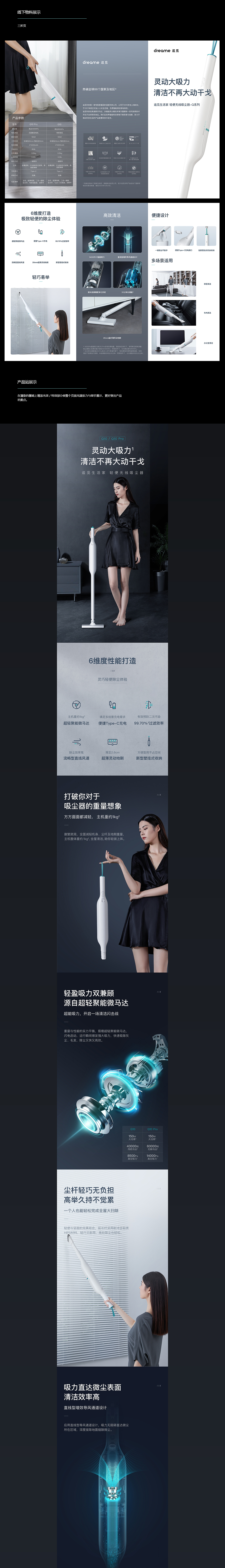 手持吸尘器全案设计（图ZMjY4MjEwNDc2） - 电商 - 站酷设计师八爪啊原创素材 - 站酷ZCOOL