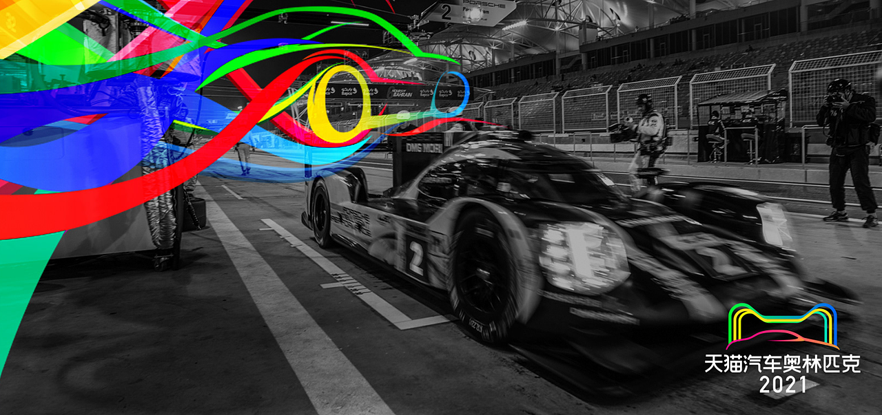 天猫汽车奥林匹克——元宇宙!