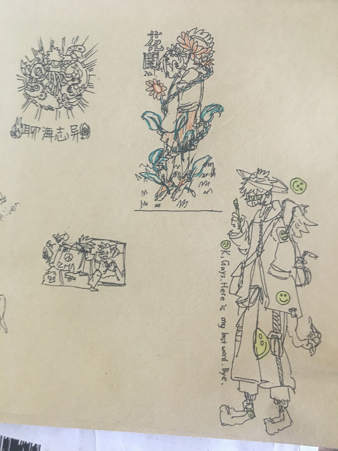 2019年末至2021年初请指教