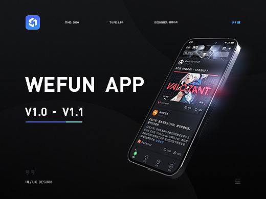WeFun APP  总结