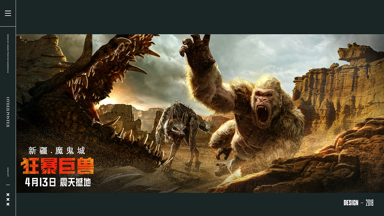 2016-2021 影视海报五年小结