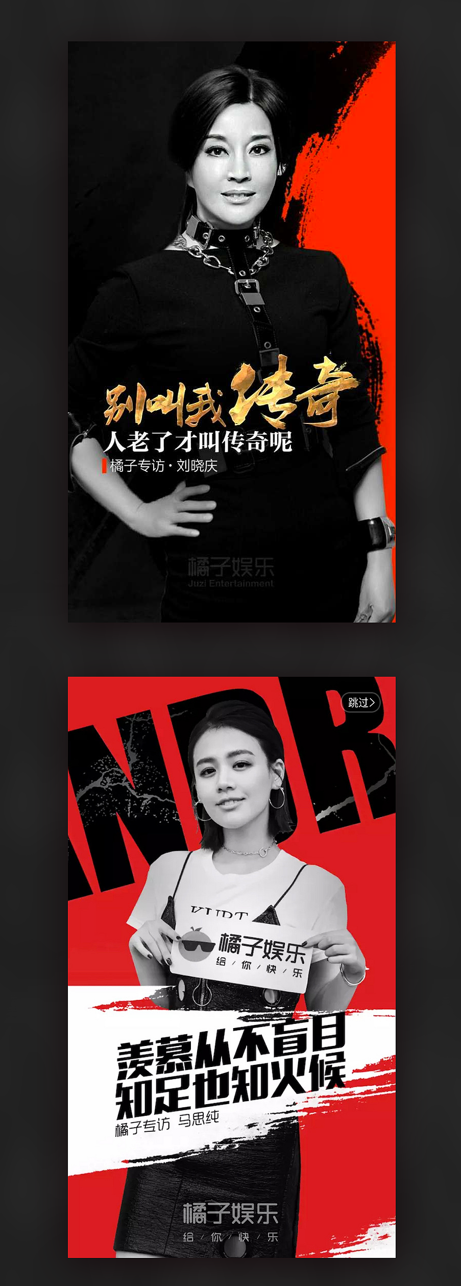 2016年策划闪屏 海报－来自橘子娱乐ued 站酷（图ZNjgxNjI3NzI=） - 海报 - 站酷设计师skafan原创素材 - 站酷ZCOOL