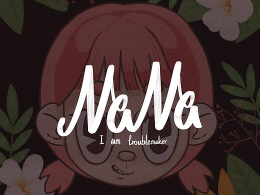 【nana】我的小捣蛋鬼